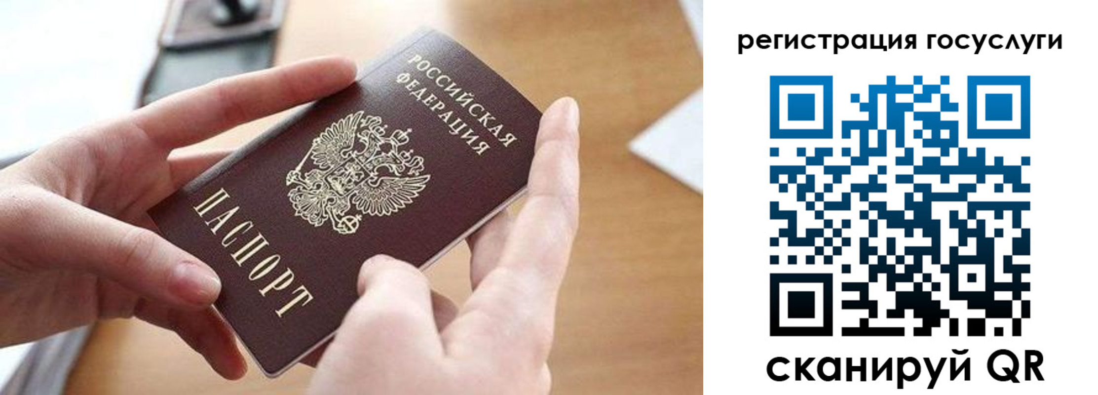 временная регистрация госуслуги в Хабаровске