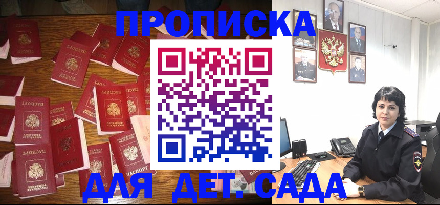временная регистрация купить в Хабаровске