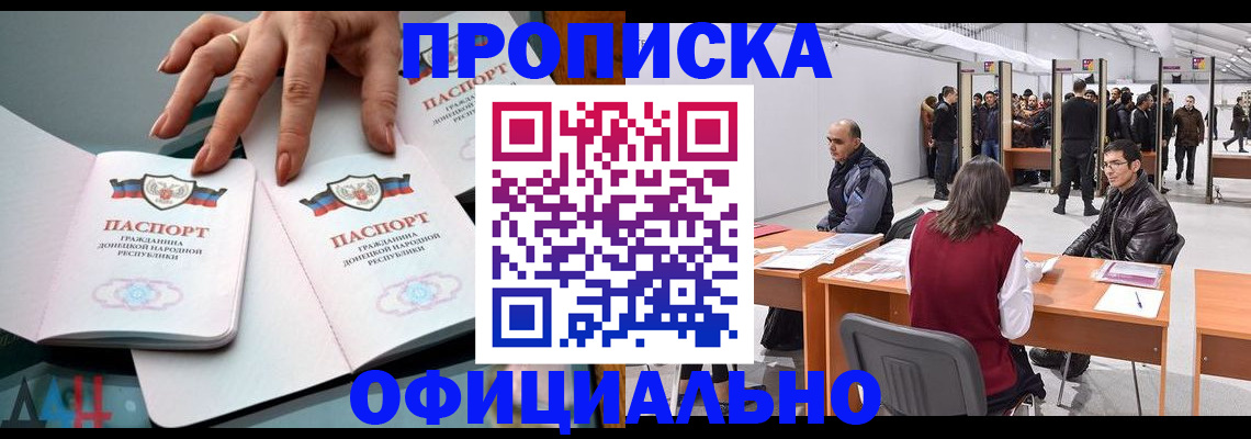 временная регистрация гарантия в Хабаровске