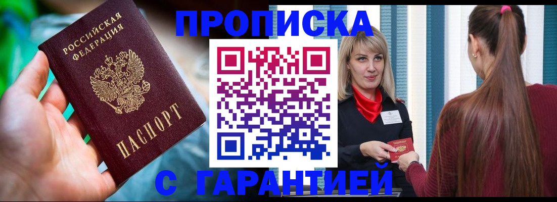временная регистрация адрес в Хабаровске